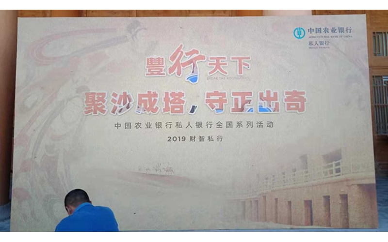 中國農(nóng)業(yè)銀行-農(nóng)行天下  聚沙成塔，守正出奇