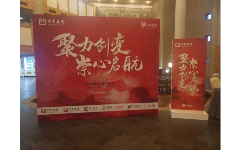 聚力創(chuàng)變，崇心啟航—中崇集團(tuán)第二屆戈壁遠(yuǎn)征