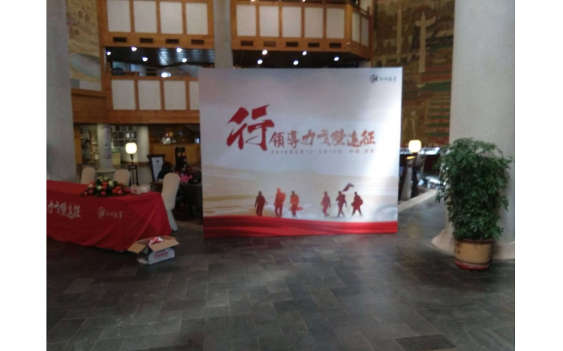 行  領(lǐng)導力戈壁遠征